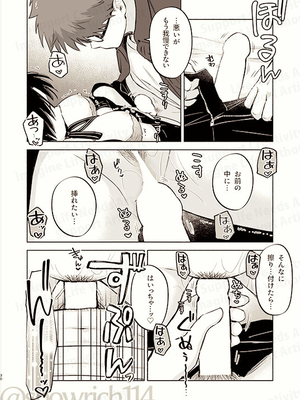 [すのーりっち (いいだ豊雪)] Return A Recollection (Fate／stay night)_16_133598888_p14_master1200