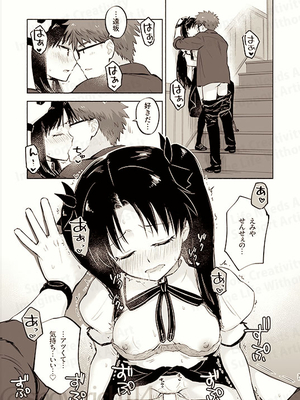 [すのーりっち (いいだ豊雪)] Return A Recollection (Fate／stay night)_17_133598888_p15_master1200