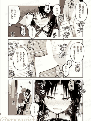 [すのーりっち (いいだ豊雪)] Return A Recollection (Fate／stay night)_18_133598888_p16_master1200