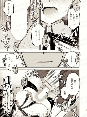 [すのーりっち (いいだ豊雪)] Return A Recollection (Fate／stay night)_19_133598888_p17_master1200