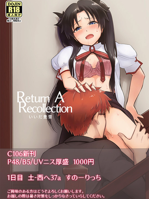[すのーりっち (いいだ豊雪)] Return A Recollection (Fate／stay night)
