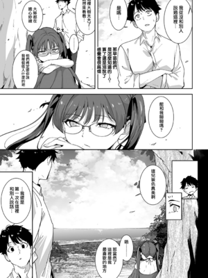 [あるぷ] アモラルアイランド 5 (COMIC アンスリウム 2025年10月号) [無邪気漢化組][MJK-25-Z3125]_MJK-25-Z3125-011