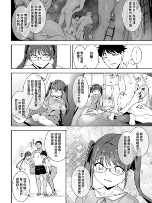 [あるぷ] アモラルアイランド 5 (COMIC アンスリウム 2025年10月号) [無邪気漢化組][MJK-25-Z3125]_MJK-25-Z3125-012