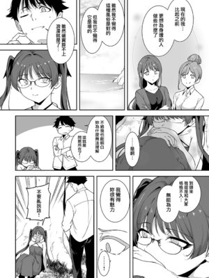 [あるぷ] アモラルアイランド 5 (COMIC アンスリウム 2025年10月号) [無邪気漢化組][MJK-25-Z3125]_MJK-25-Z3125-014