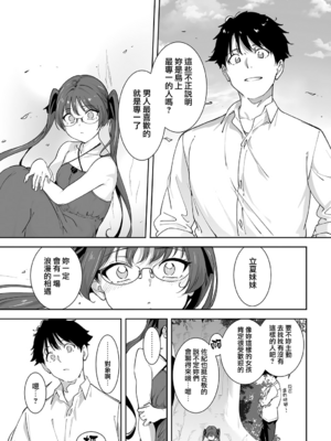 [あるぷ] アモラルアイランド 5 (COMIC アンスリウム 2025年10月号) [無邪気漢化組][MJK-25-Z3125]_MJK-25-Z3125-015