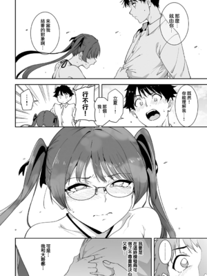 [あるぷ] アモラルアイランド 5 (COMIC アンスリウム 2025年10月号) [無邪気漢化組][MJK-25-Z3125]_MJK-25-Z3125-016