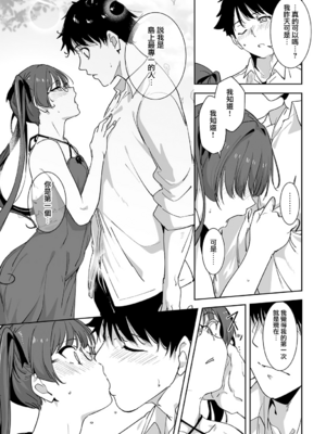 [あるぷ] アモラルアイランド 5 (COMIC アンスリウム 2025年10月号) [無邪気漢化組][MJK-25-Z3125]_MJK-25-Z3125-017