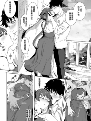 [あるぷ] アモラルアイランド 5 (COMIC アンスリウム 2025年10月号) [無邪気漢化組][MJK-25-Z3125]_MJK-25-Z3125-018