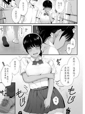 [うに庵] 陸上部の彼女が悪徳顧問のオナホに堕ちた日2【小枫个人机翻润色】_06_csao