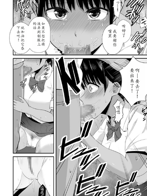 [うに庵] 陸上部の彼女が悪徳顧問のオナホに堕ちた日2【小枫个人机翻润色】_17_kgtb