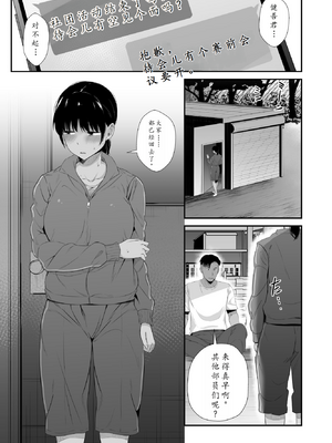 [うに庵] 陸上部の彼女が悪徳顧問のオナホに堕ちた日2【小枫个人机翻润色】_18_ynoa