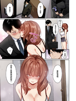 [聖華快楽書店 (川崎)] 距離感がバグってる義妹が一生イチャラブしてくる【フルカラー版】｜和距離感出了BUG的義妹一輩子恩恩愛愛【全彩版】 [中国翻訳] [DL版]_032