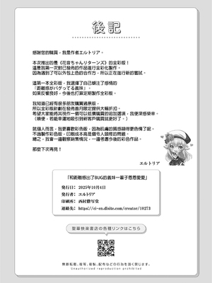 [聖華快楽書店 (川崎)] 距離感がバグってる義妹が一生イチャラブしてくる【フルカラー版】｜和距離感出了BUG的義妹一輩子恩恩愛愛【全彩版】 [中国翻訳] [DL版]_033