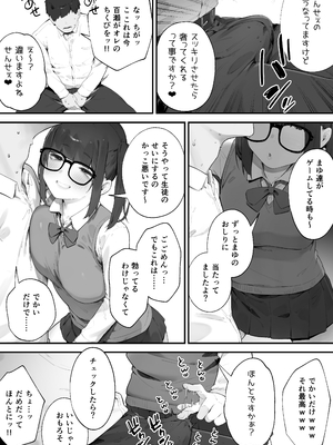 [にぎりうさぎ] 生徒に住所がバレたんだが終わったかもしれん 1-6_10305032_005