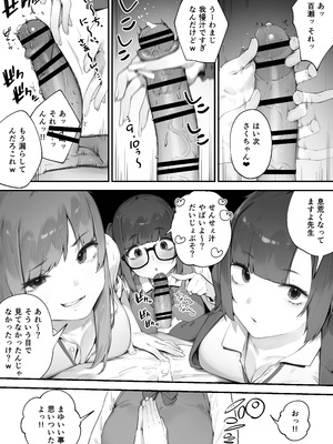 [にぎりうさぎ] 生徒に住所がバレたんだが終わったかもしれん 1-6_10305032_008