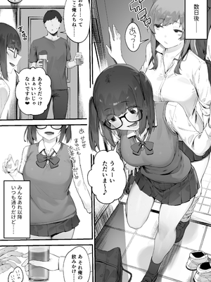 [にぎりうさぎ] 生徒に住所がバレたんだが終わったかもしれん 1-6_10393407_007