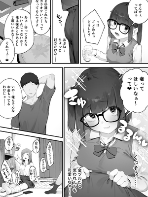 [にぎりうさぎ] 生徒に住所がバレたんだが終わったかもしれん 1-6_10393407_009
