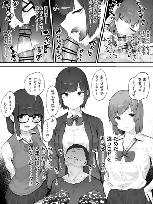 [にぎりうさぎ] 生徒に住所がバレたんだが終わったかもしれん 1-6_10570681_002