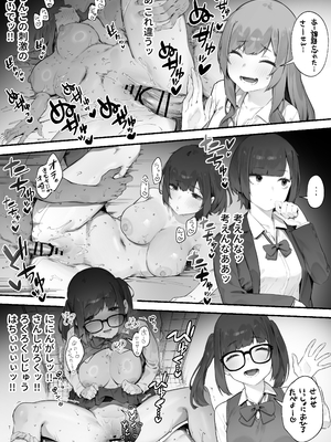 [にぎりうさぎ] 生徒に住所がバレたんだが終わったかもしれん 1-6_10570681_003