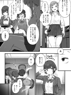 [にぎりうさぎ] 生徒に住所がバレたんだが終わったかもしれん 1-6_10570681_006