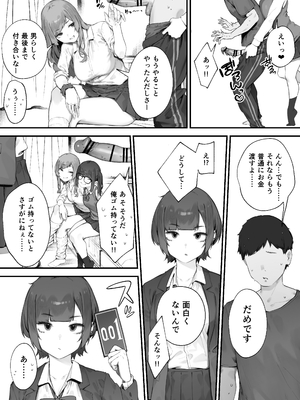 [にぎりうさぎ] 生徒に住所がバレたんだが終わったかもしれん 1-6_10570681_009