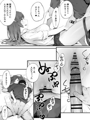 [にぎりうさぎ] 生徒に住所がバレたんだが終わったかもしれん 1-6_10662516_002