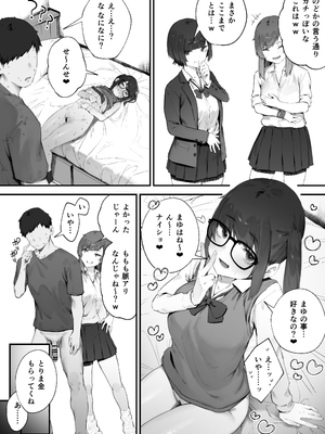 [にぎりうさぎ] 生徒に住所がバレたんだが終わったかもしれん 1-6_10736244_005