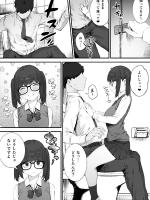 [にぎりうさぎ] 生徒に住所がバレたんだが終わったかもしれん 1-6_10736244_009