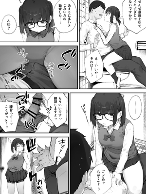 [にぎりうさぎ] 生徒に住所がバレたんだが終わったかもしれん 1-6_10736244_010