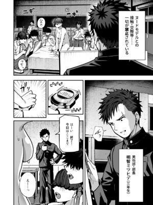 [クルマヤ公道 (日野くるま)] 淫習美術部-後輩ヌードモデルと掟破りの青春がしたい-_005