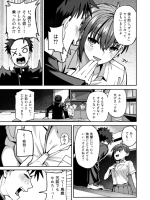 [クルマヤ公道 (日野くるま)] 淫習美術部-後輩ヌードモデルと掟破りの青春がしたい-_010