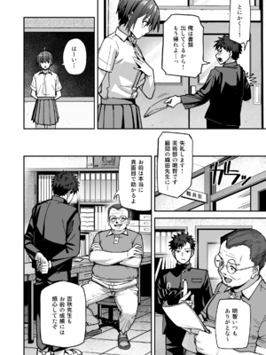 [クルマヤ公道 (日野くるま)] 淫習美術部-後輩ヌードモデルと掟破りの青春がしたい-_011