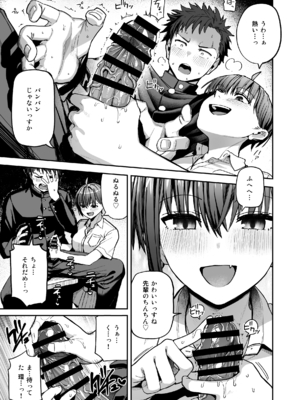 [クルマヤ公道 (日野くるま)] 淫習美術部-後輩ヌードモデルと掟破りの青春がしたい-_018