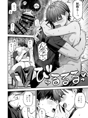 [クルマヤ公道 (日野くるま)] 淫習美術部-後輩ヌードモデルと掟破りの青春がしたい-_047