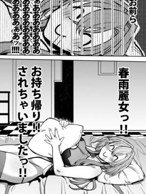 [夜★FUCKERS (ミツギ)] めーちゃんのカノジョ_07_ura_008