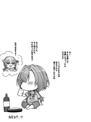 [夜★FUCKERS (ミツギ)] めーちゃんのカノジョ_28_ura_029