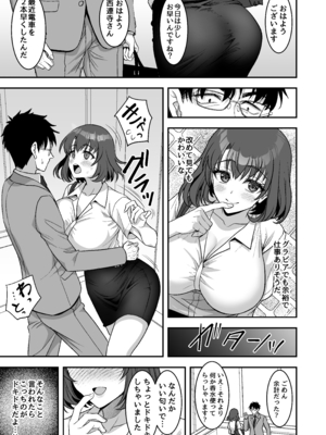 [陽州庵 (孫陽州)] あやしいお水でモテまくりヤリまくり_11_C106_013