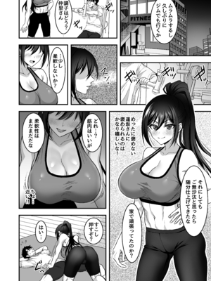 [陽州庵 (孫陽州)] あやしいお水でモテまくりヤリまくり_12_C106_014