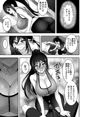 [陽州庵 (孫陽州)] あやしいお水でモテまくりヤリまくり_23_C106_025