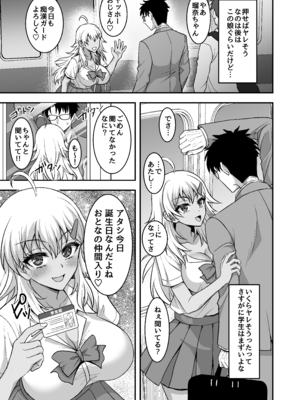 [陽州庵 (孫陽州)] あやしいお水でモテまくりヤリまくり_29_C106_031