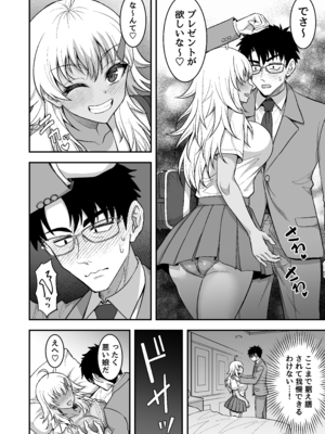 [陽州庵 (孫陽州)] あやしいお水でモテまくりヤリまくり_30_C106_032