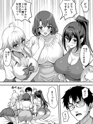 [陽州庵 (孫陽州)] あやしいお水でモテまくりヤリまくり_47__003