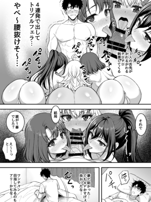 [陽州庵 (孫陽州)] あやしいお水でモテまくりヤリまくり_54__010