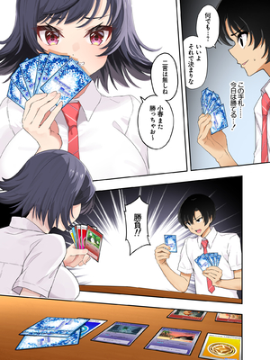 [初井つも] ボーイッシュ幼馴染がハメられて中年教師とハメまくる夏休み__005