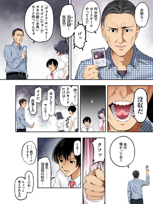 [初井つも] ボーイッシュ幼馴染がハメられて中年教師とハメまくる夏休み__008