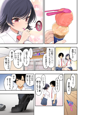 [初井つも] ボーイッシュ幼馴染がハメられて中年教師とハメまくる夏休み__009