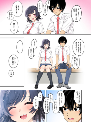 [初井つも] ボーイッシュ幼馴染がハメられて中年教師とハメまくる夏休み__011