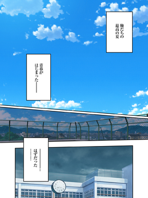 [初井つも] ボーイッシュ幼馴染がハメられて中年教師とハメまくる夏休み__012