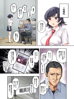 [初井つも] ボーイッシュ幼馴染がハメられて中年教師とハメまくる夏休み__015