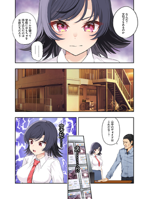 [初井つも] ボーイッシュ幼馴染がハメられて中年教師とハメまくる夏休み__016